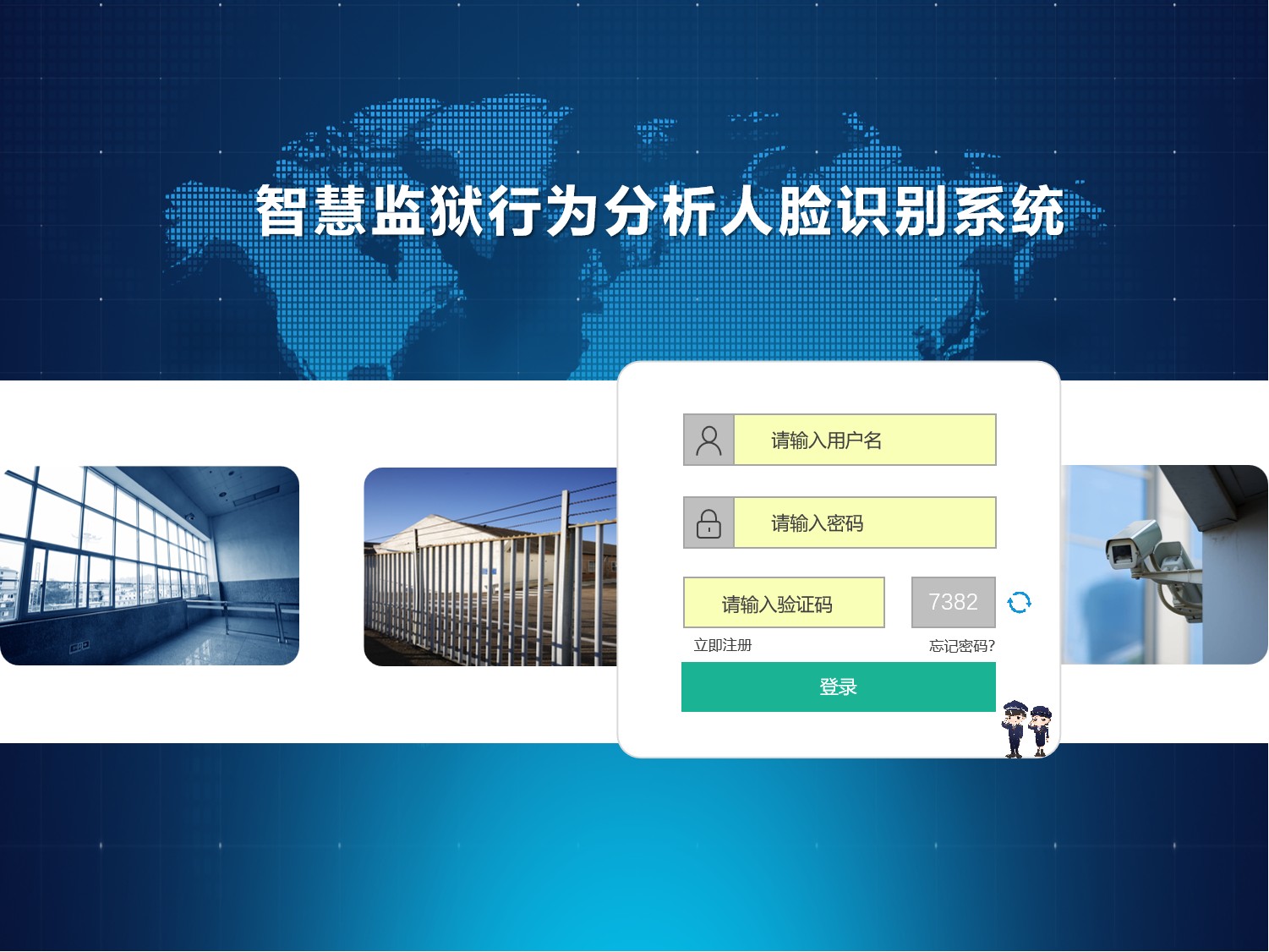 智慧监狱行为分析人脸识别系统